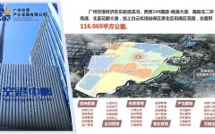 广州空港中心不动产资产管理平台