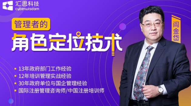 管理者的角色定位技术