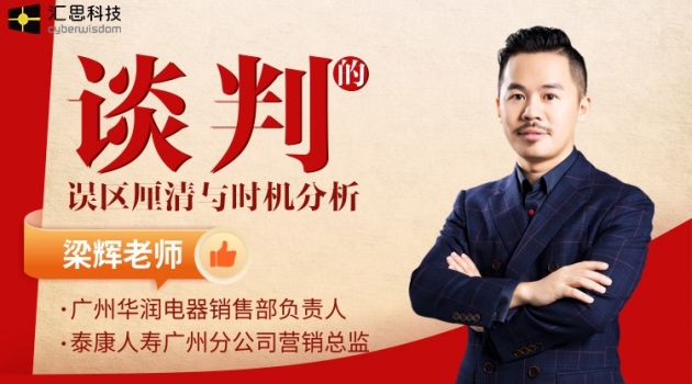 谈判的误区厘清与时机分析
