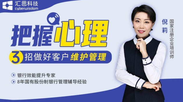 把握心理——三招做好客户维护管理