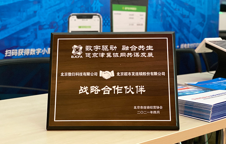 1619177006859938.jpg 战略合作-授牌.jpg