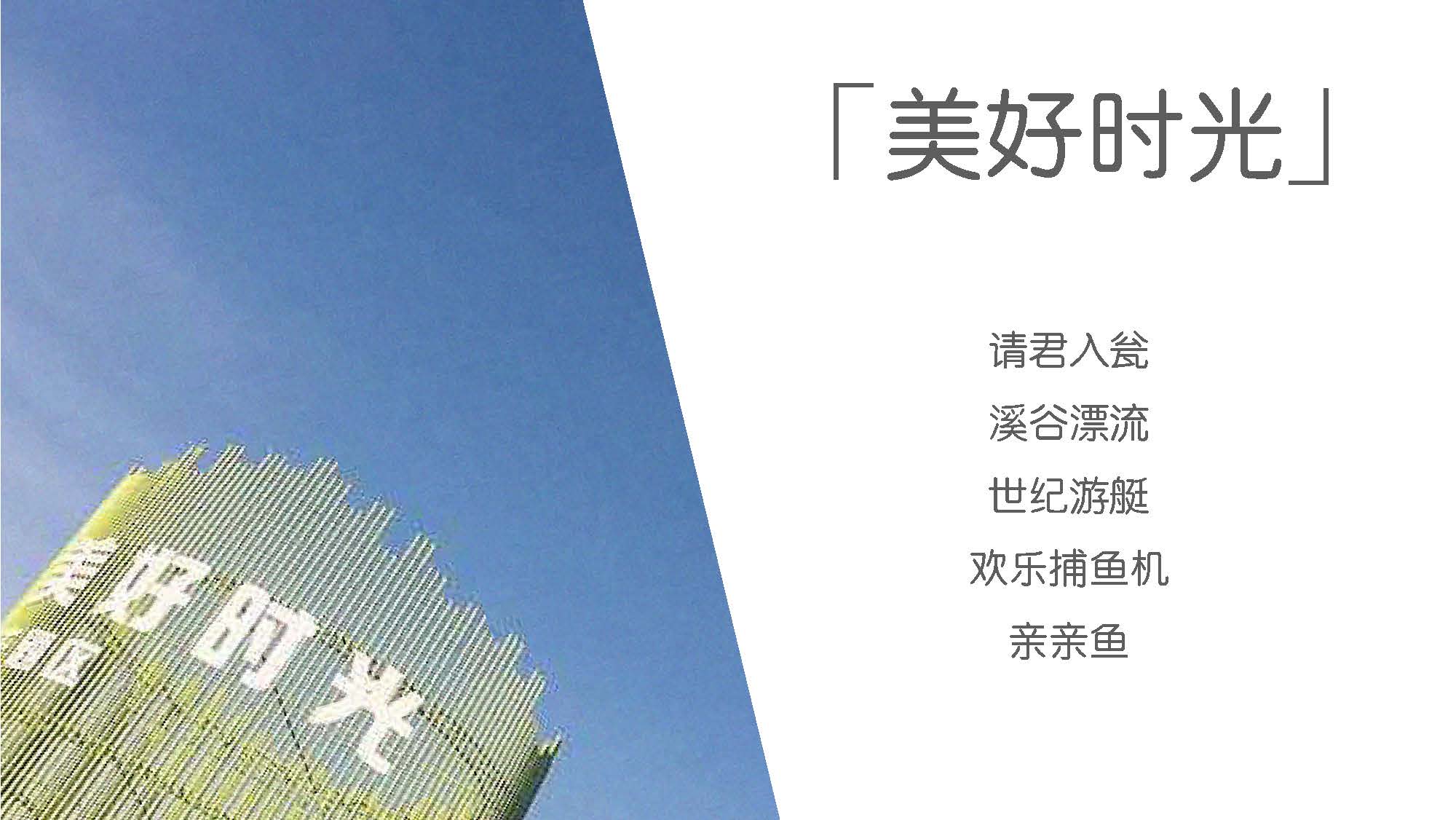 演讲_页面_33