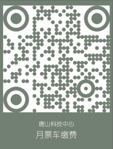 月票