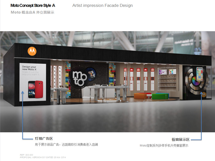 MOTO摩托罗拉店铺形象设计-上海左学品牌策划