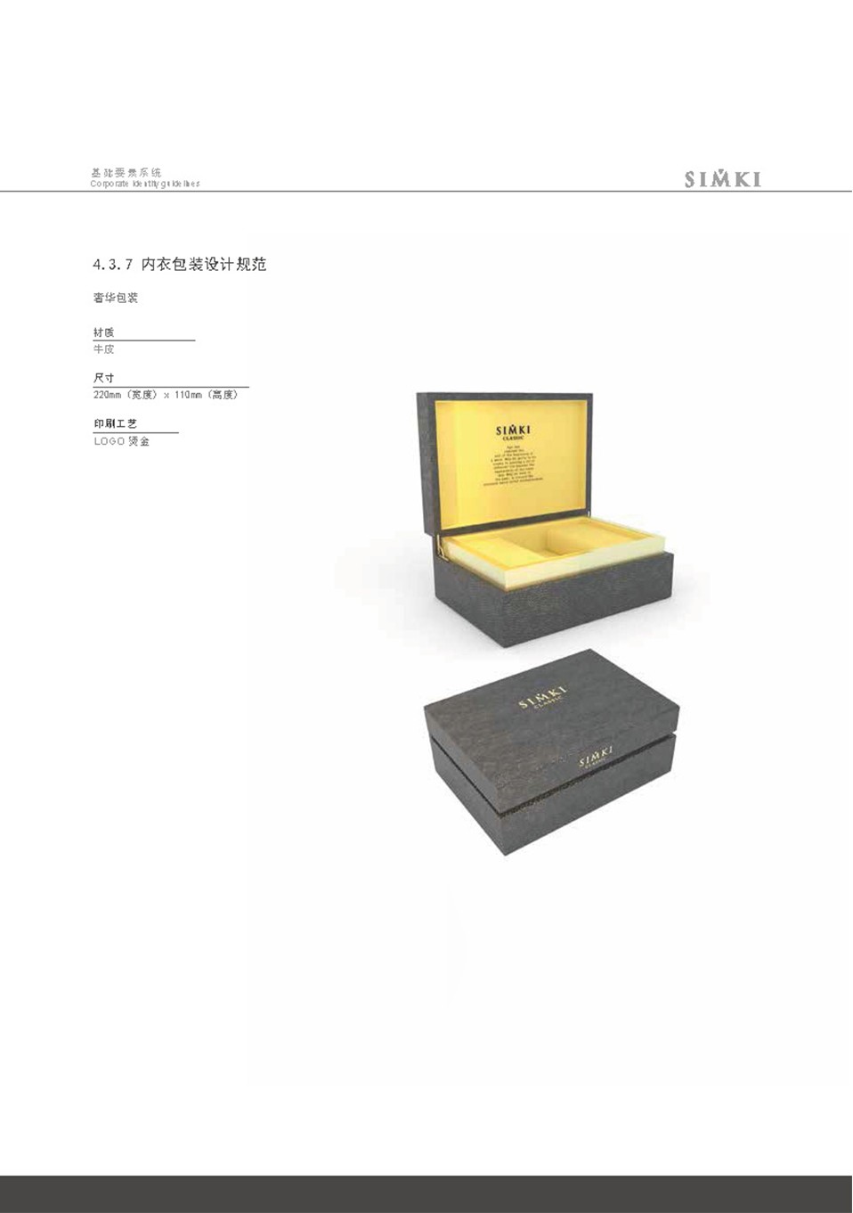 vi设计-品牌设计-画册设计-论坛活动设计_04