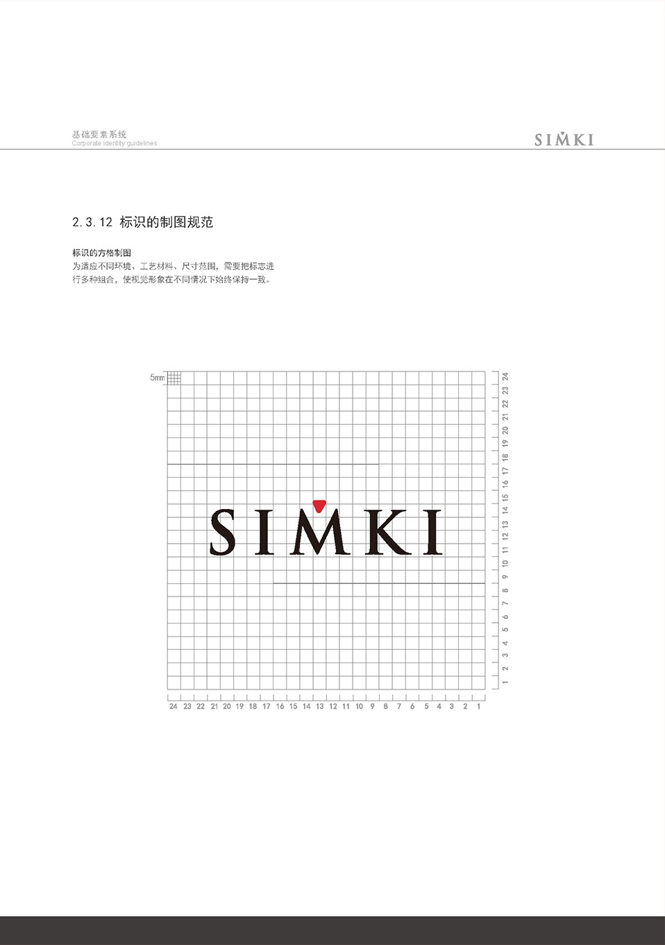 vi设计-品牌设计-画册设计-论坛活动设计_02