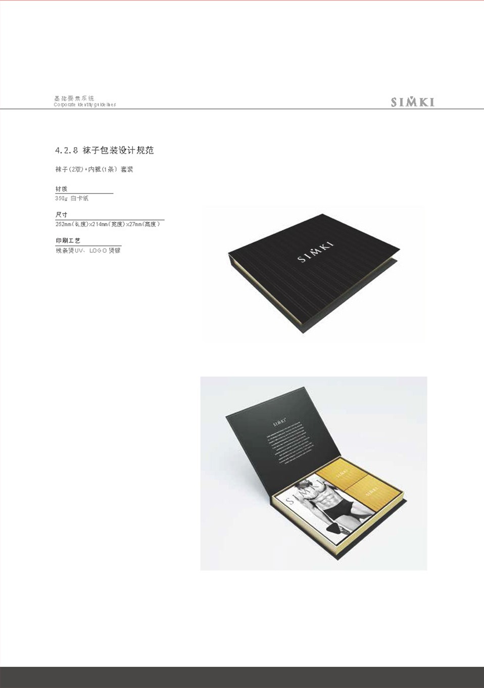 vi设计-品牌设计-画册设计-论坛活动设计_03