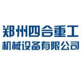 四合重工