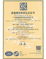 ISO9001:2015质量管理体系认证企业