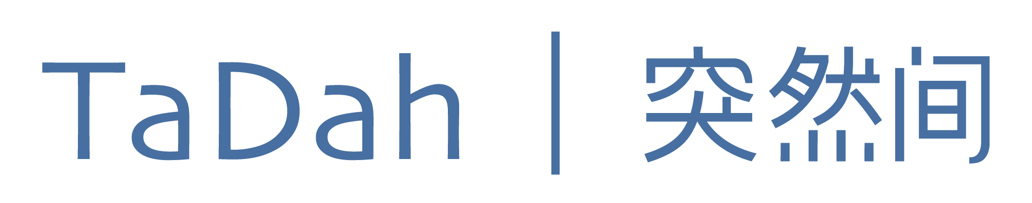 TaDah突然間 | 原創(chuàng)生活方式品牌