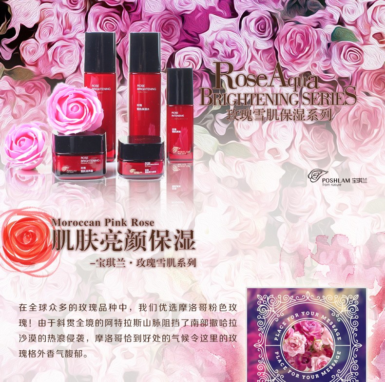 2016玫瑰系列手机详情页_01