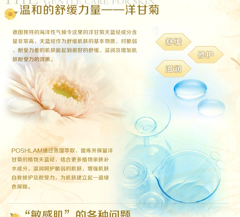 2016洋甘菊详情页_02