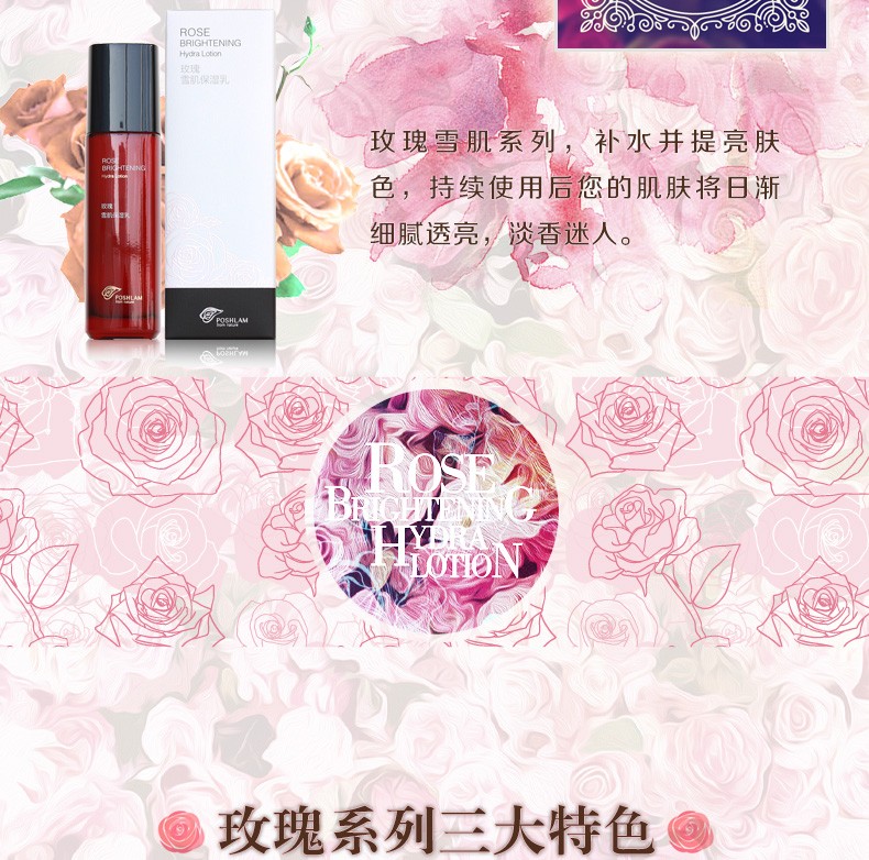 2016玫瑰系列手机详情页_02
