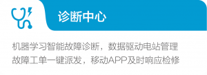 诊断中心