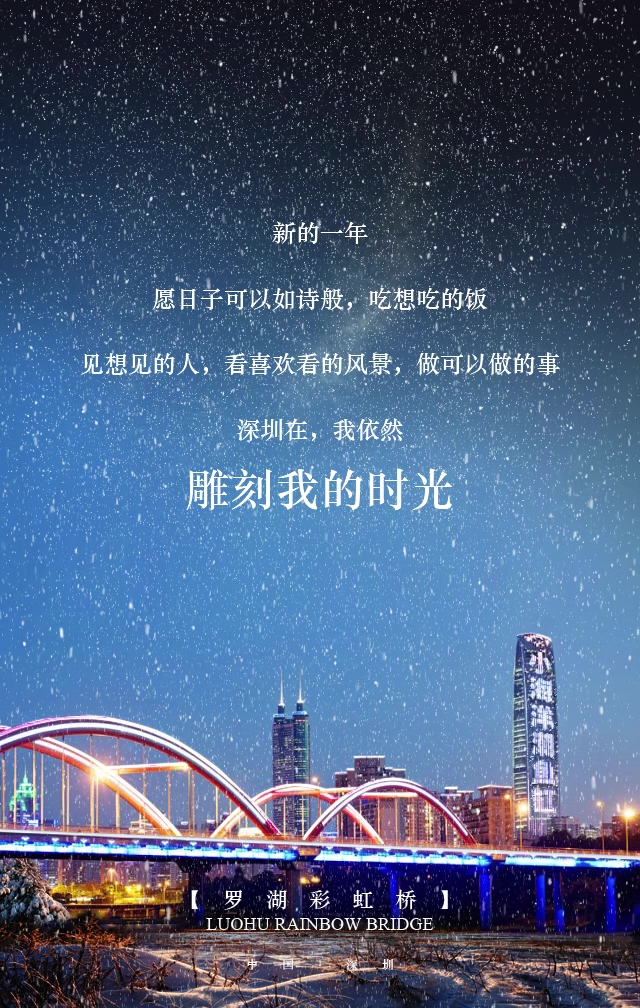 下雪视频22.m4v_20200208_173531.871