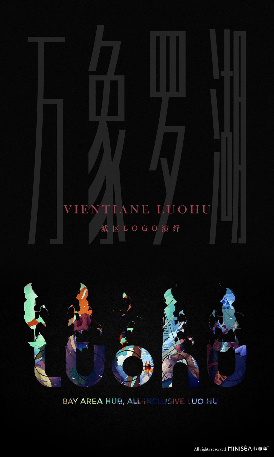 万象罗湖