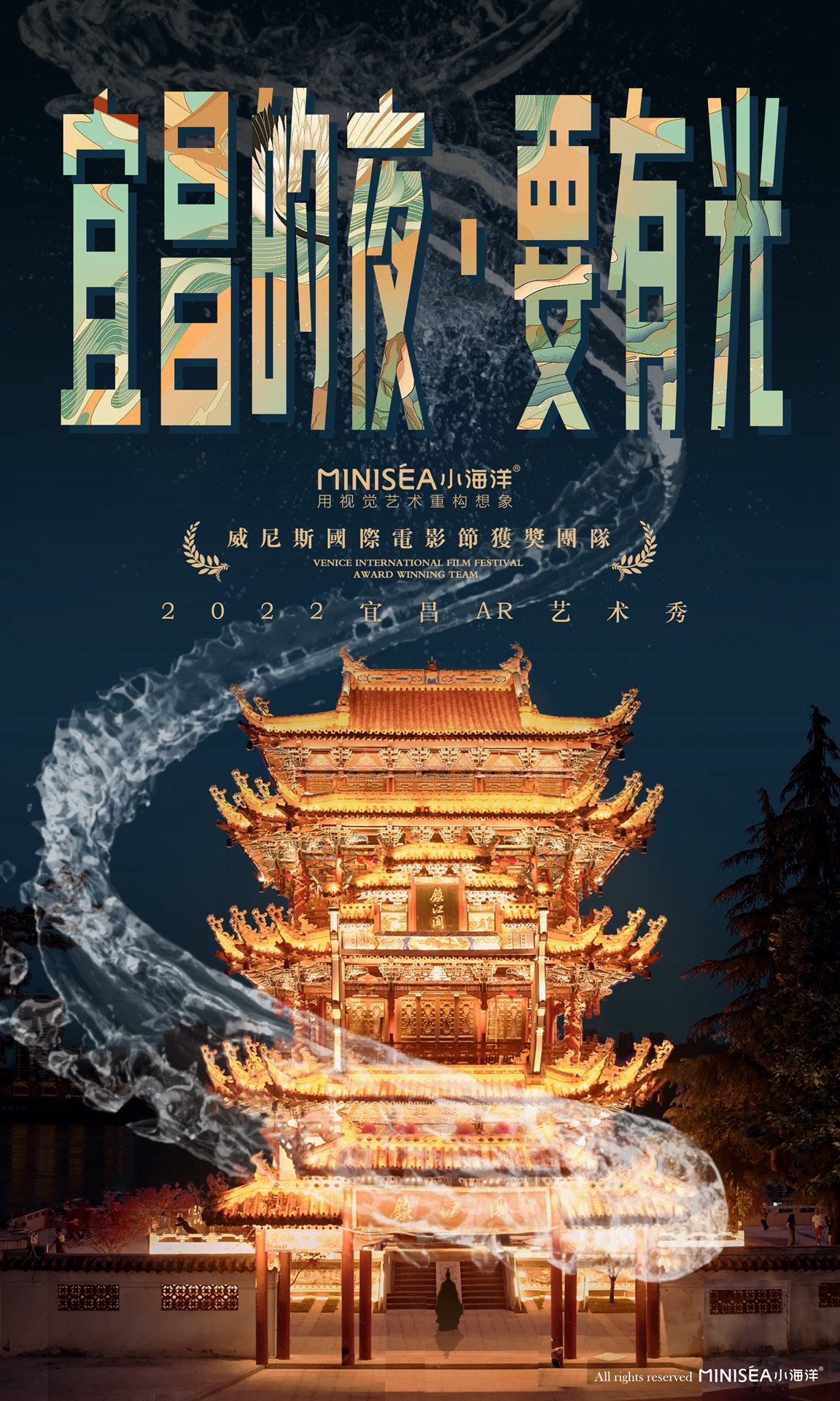 宜昌的夜要有光