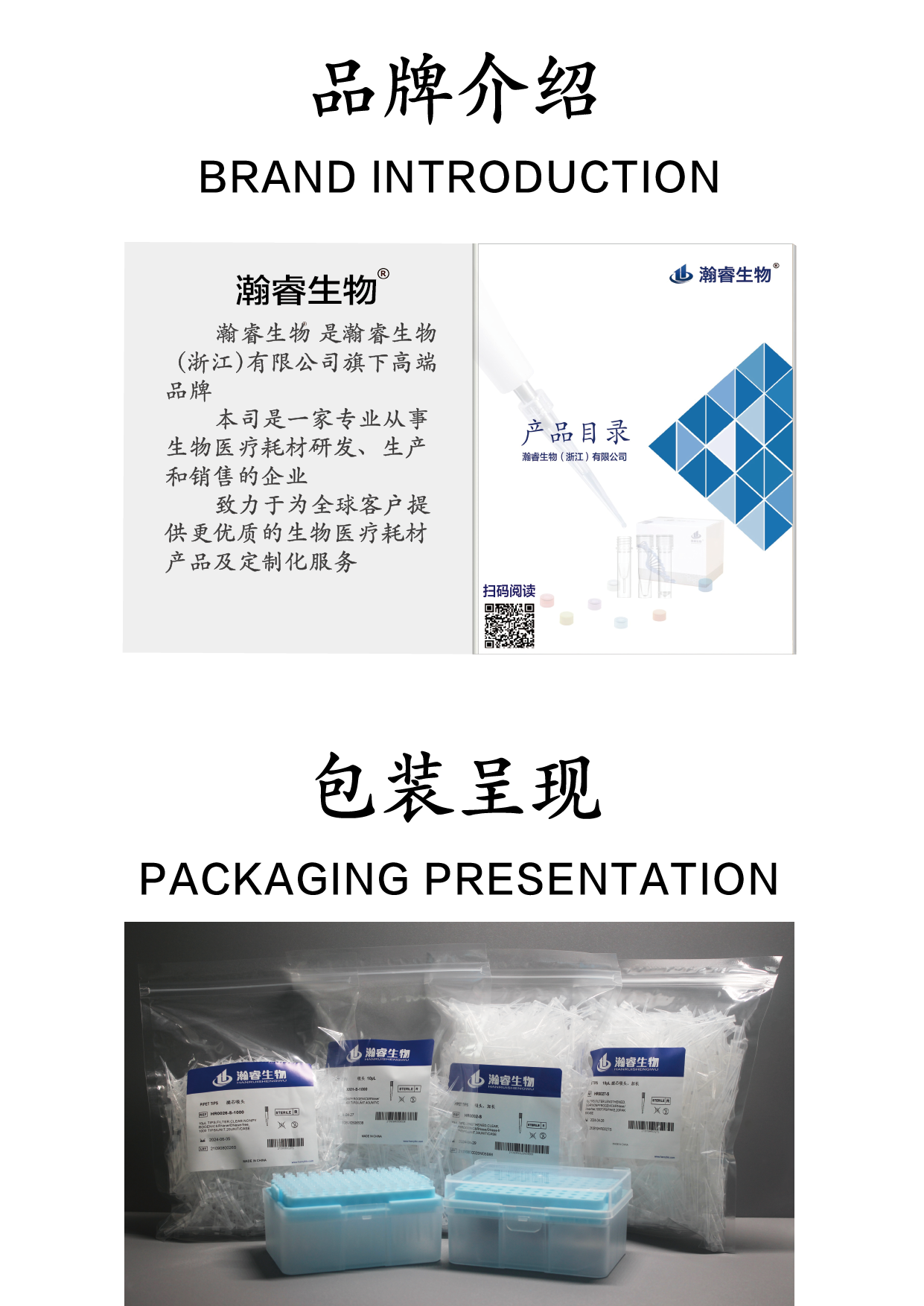 10ul 吸頭詳情頁-04