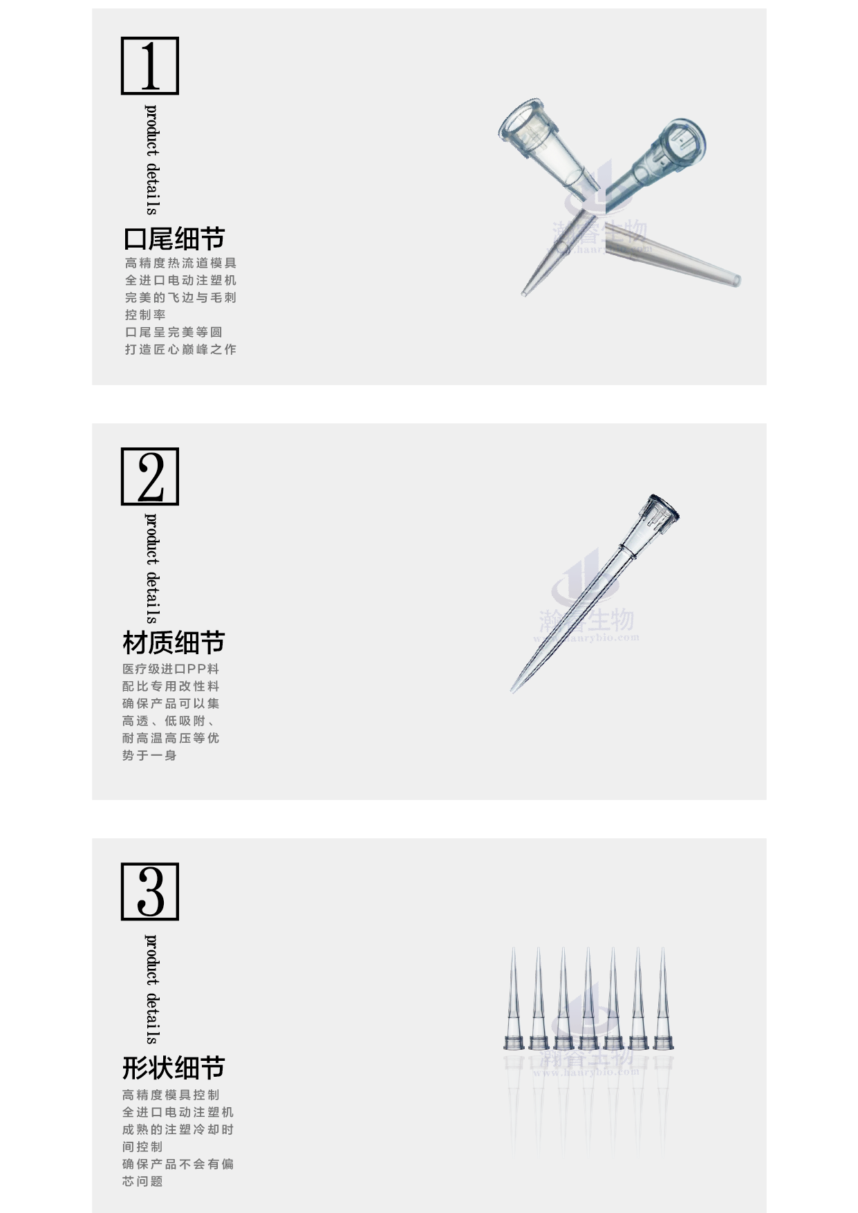 10ul 吸頭詳情頁-03