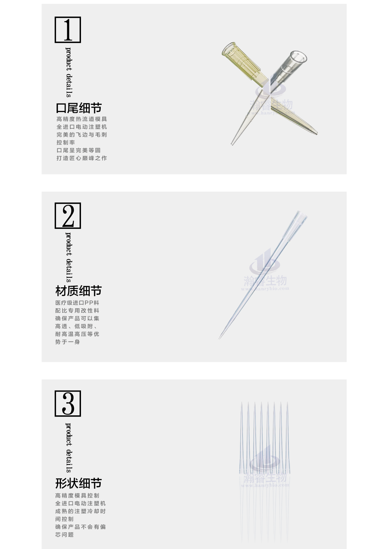 300ul 吸頭特長詳情頁-03