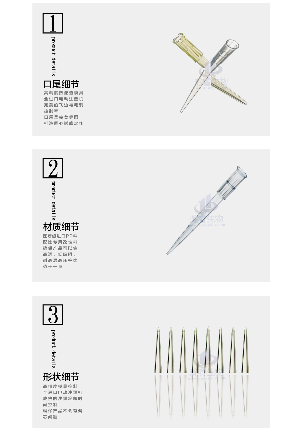 50ul 吸頭詳情頁-03