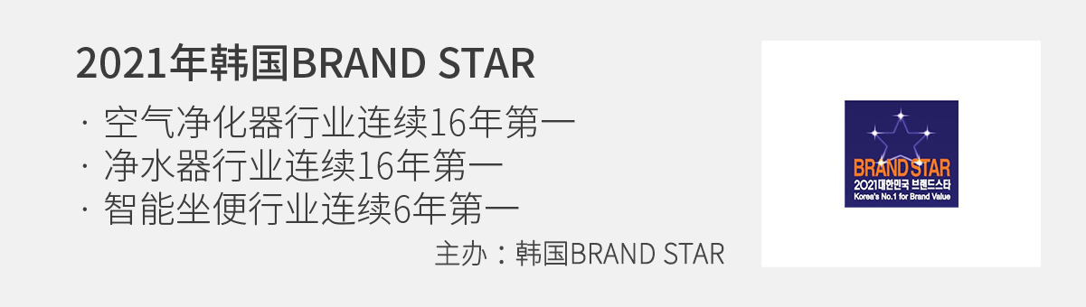 Brand Star