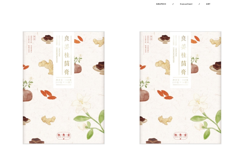 良姜桂茴膏 / Package