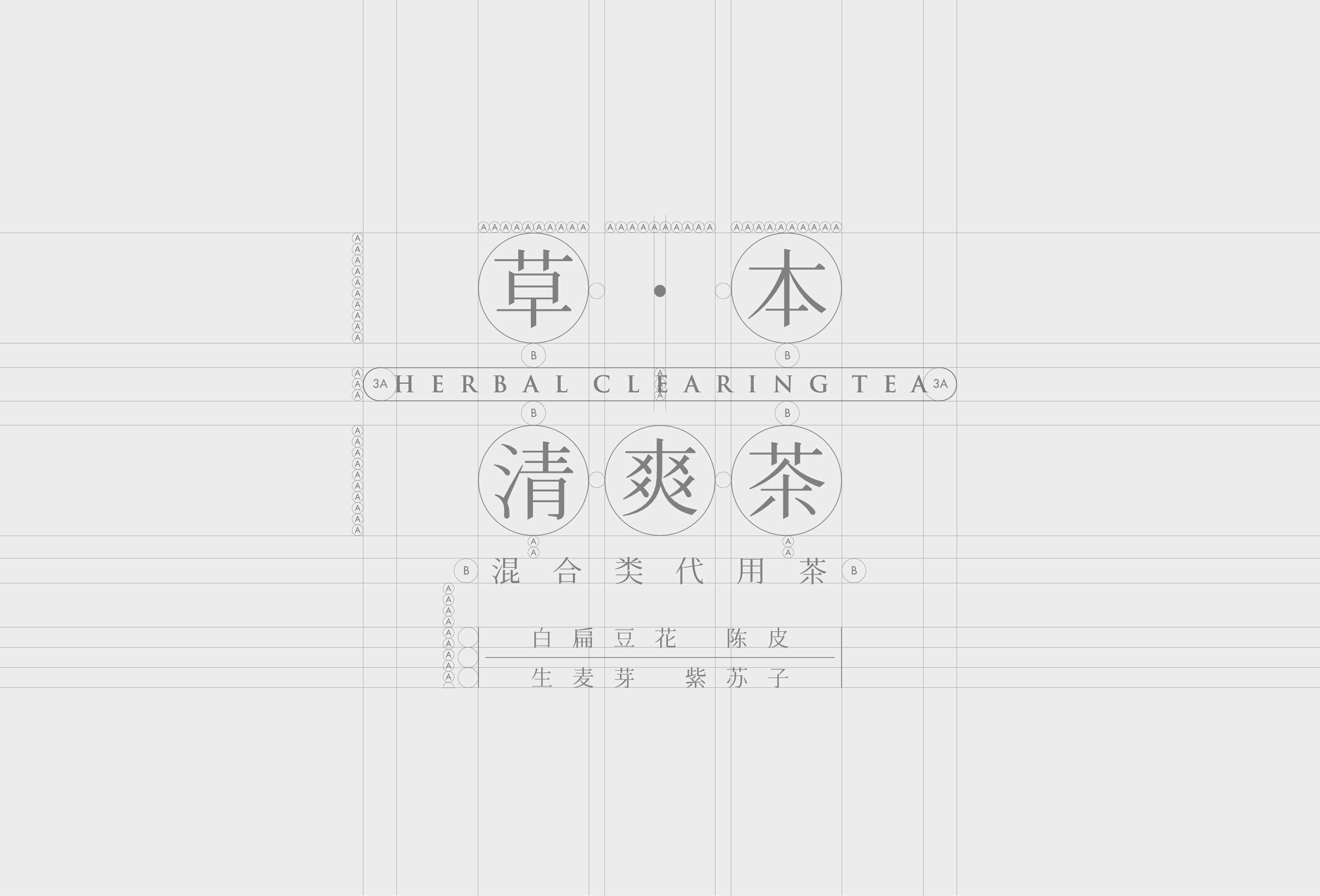 茶方案例展示-06