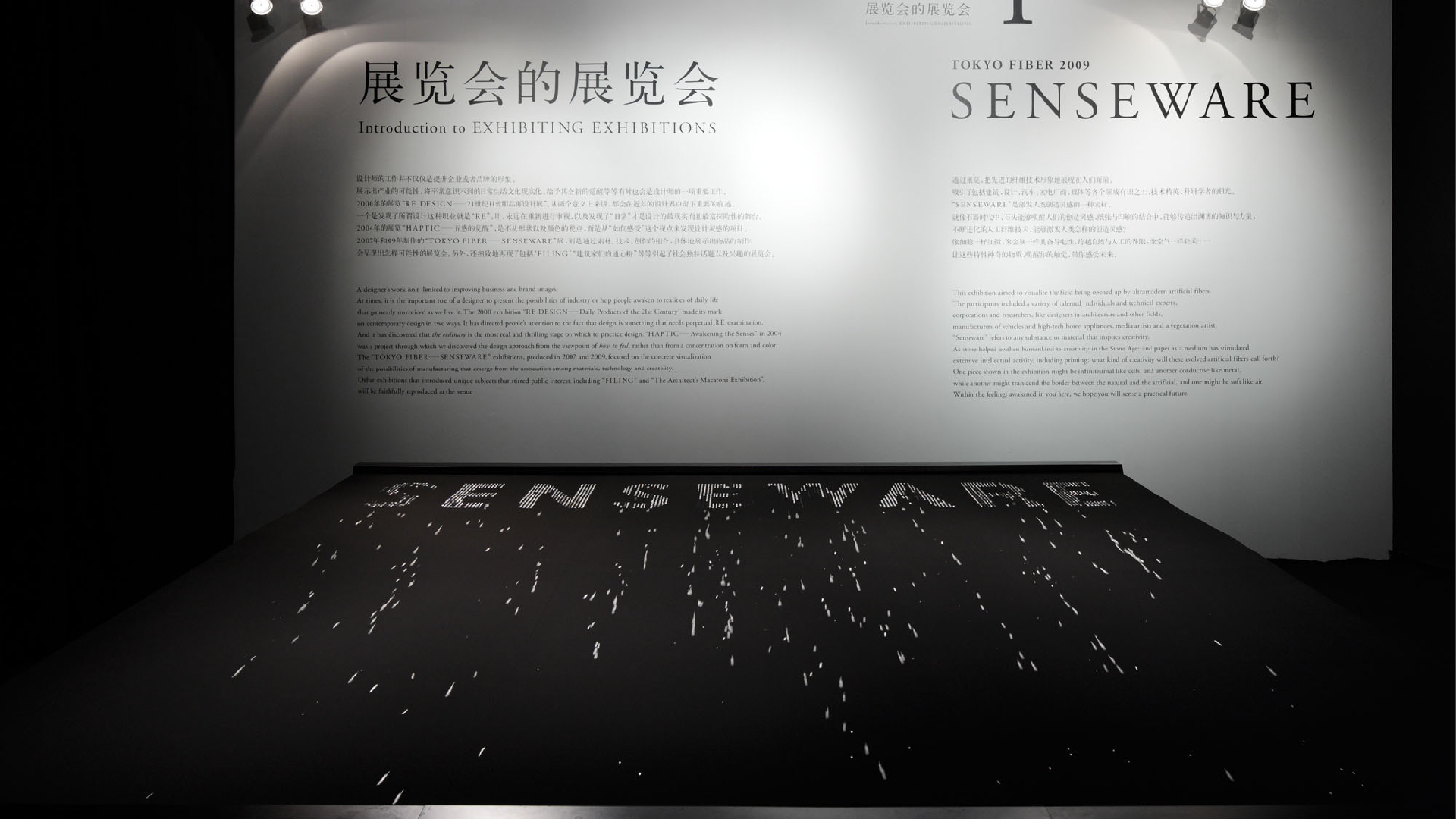 01-原研哉展览案例展示-11