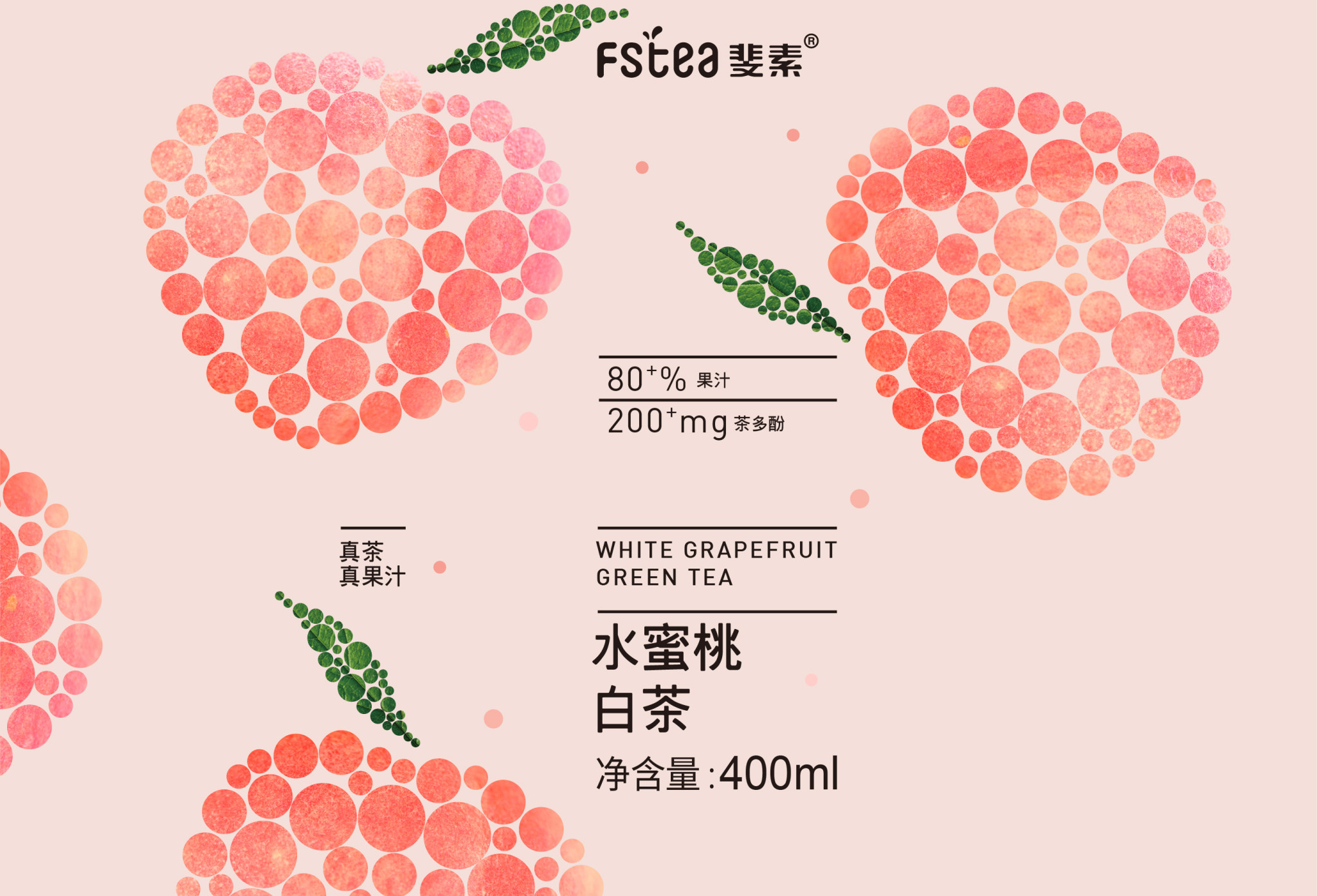 斐素整理-07