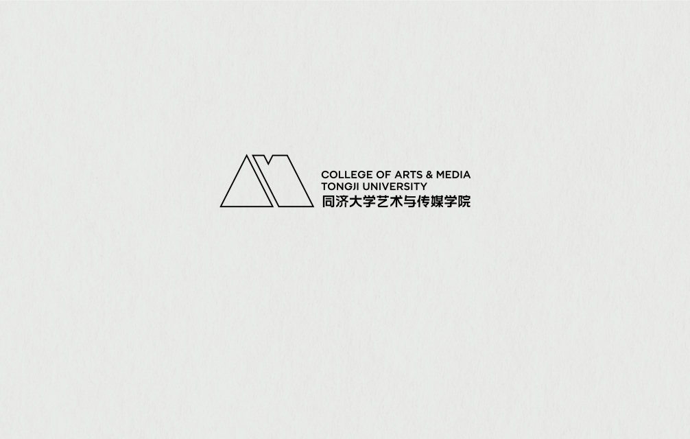 同济大学艺术学院 / 全案设计