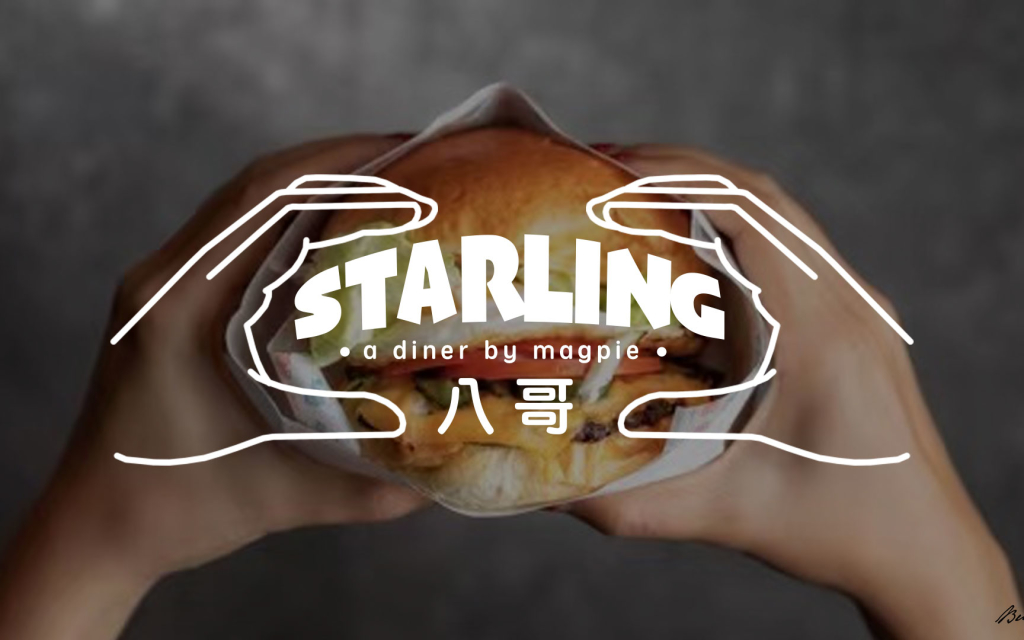 Starling 八哥