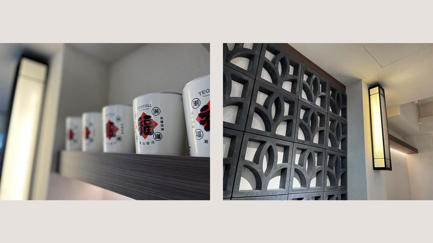 Bucks Design 鉅鹿設計 | TEO FULL潮福满罐