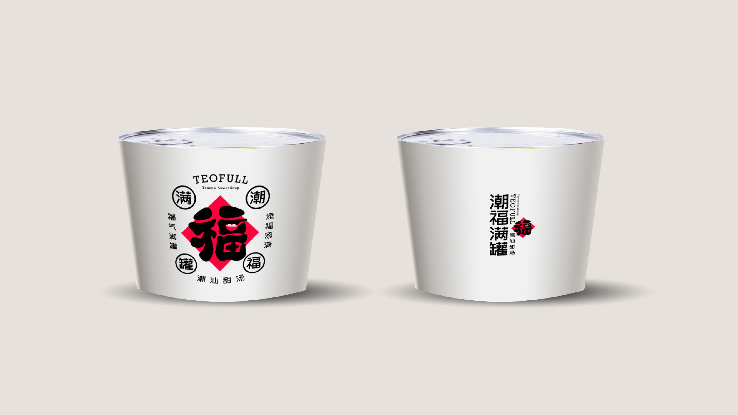 Bucks Design 鉅鹿設計 | TEO FULL潮福满罐