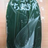 竹葉(粽葉(小)) (コマツのちまきの笹)　SASANO HA