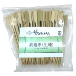鐡砲串9cm