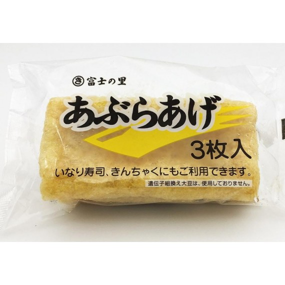 三片油揚