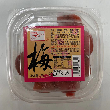 小梅乾0618