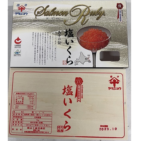 1130三文魚籽木盒