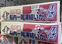 20230701魷魚筒