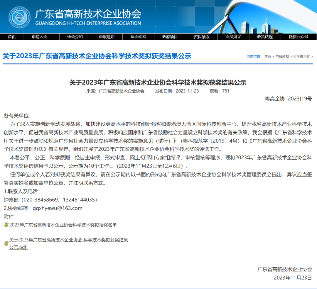 协会公告.png