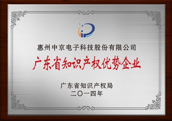 高新技术企业