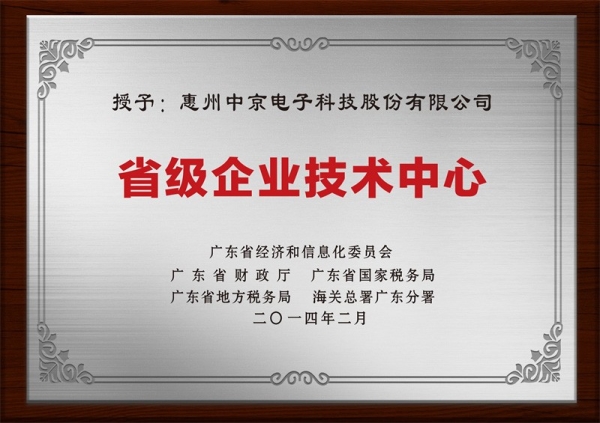 广东省知识产权优势企业