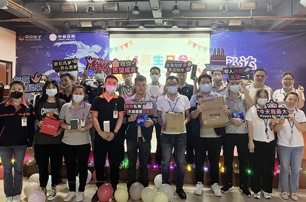生日会