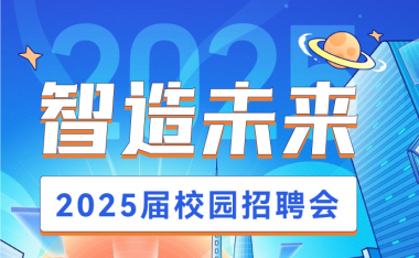 校招长图banner_副本
