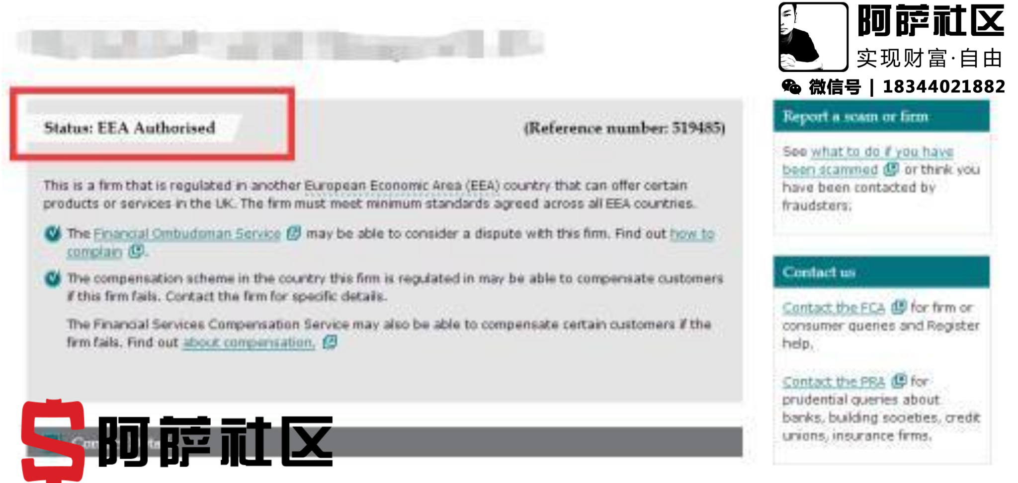 阿萨社区FXMAP-最有态度的外汇黄金交易学习学院| 10招教你辨识真正的FCA监管平台