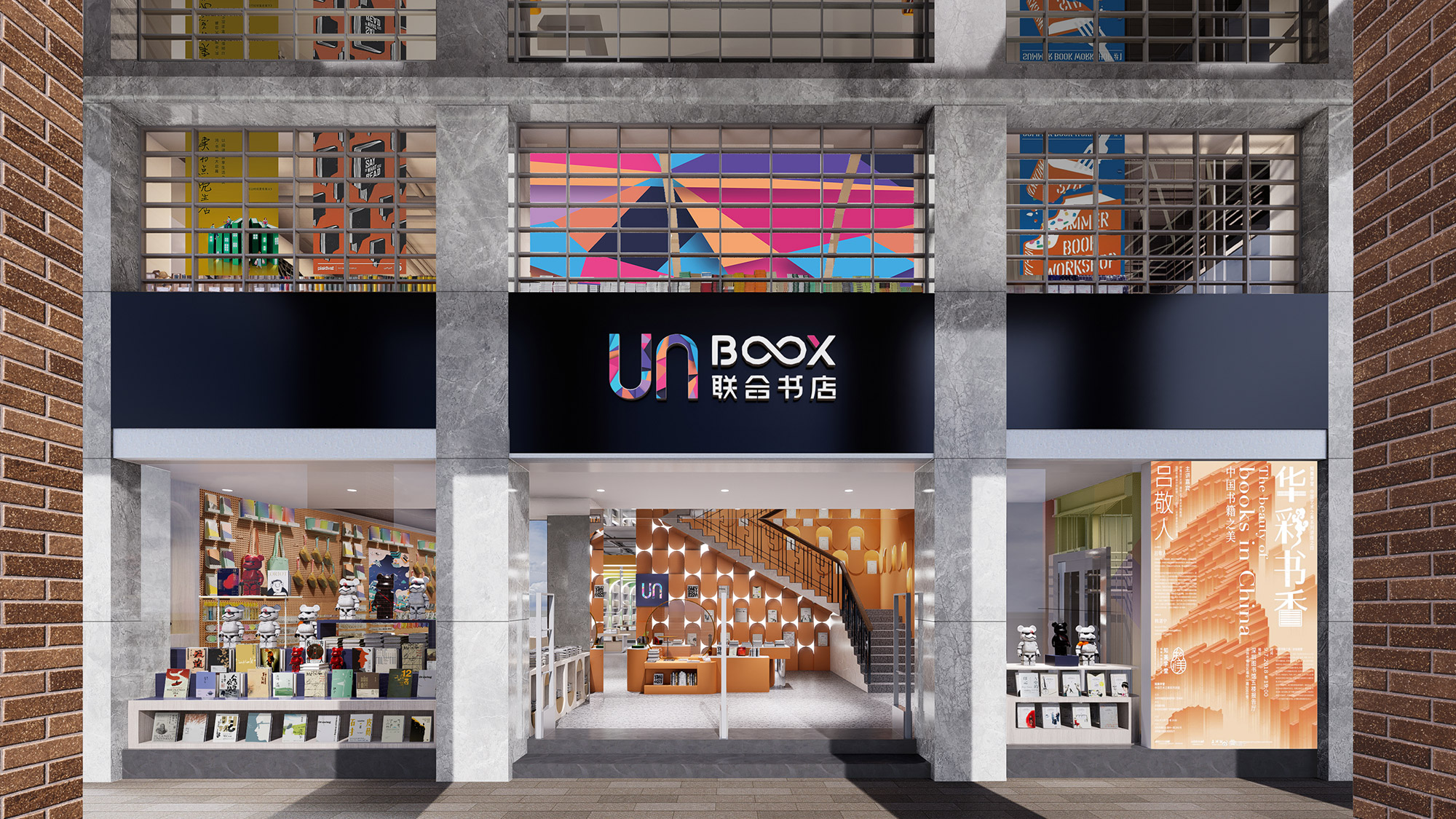 01-品牌设计｜联合书店（广州北京路店）-首层入口效果