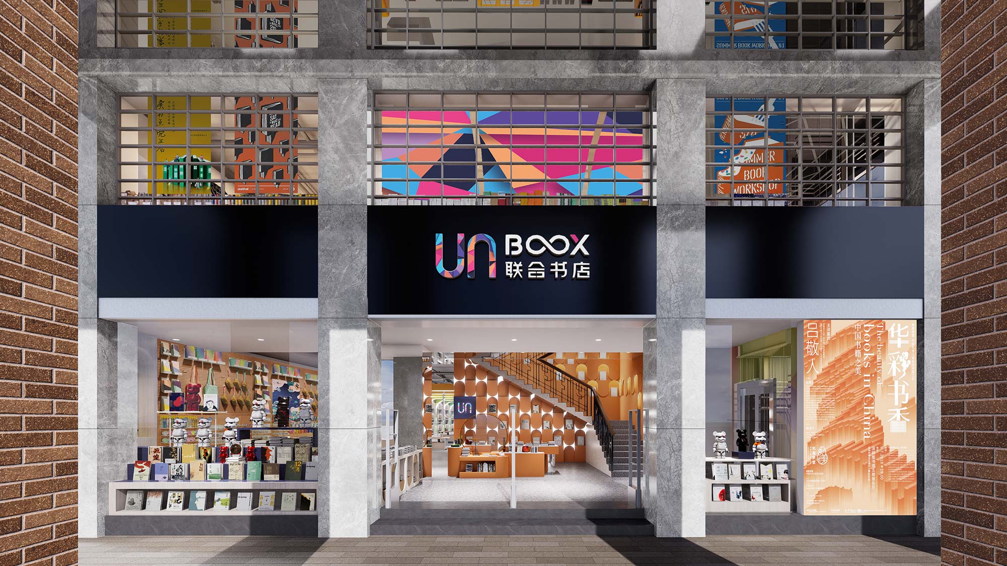 01-联合书店-首层入口效果图