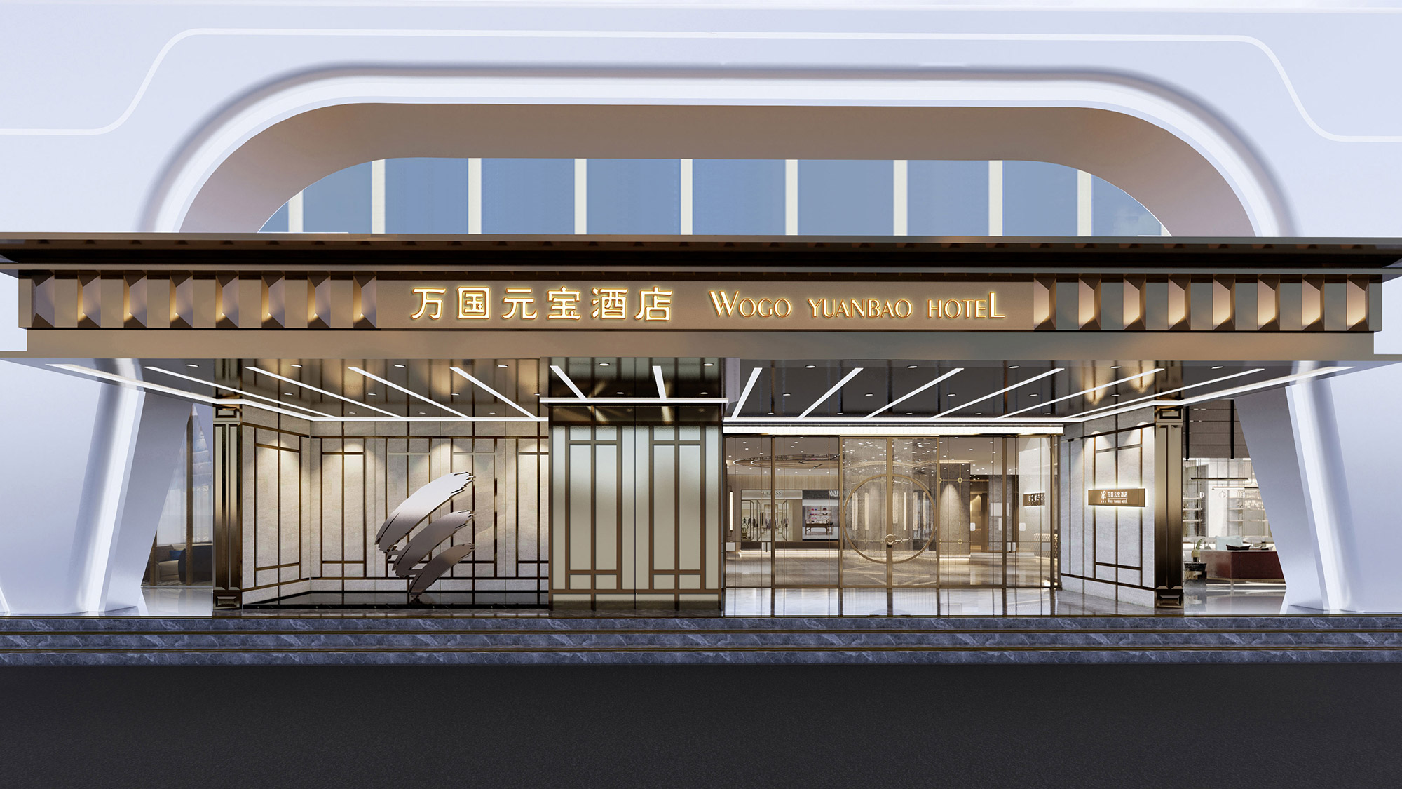02-品牌设计｜广州万国元宝酒店-酒店入口外立面logo应用