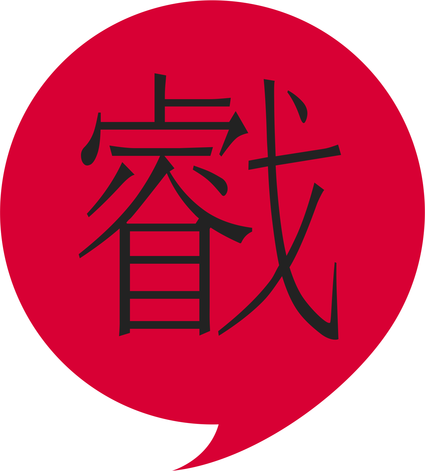 睿戈设计官网｜成都睿戈企业形象设计有限公司，15年设计底蕴，上千成功案例
